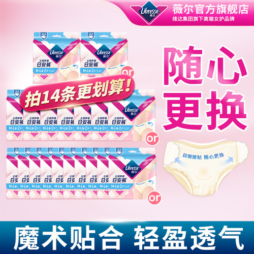 薇尔日安裤可拆卸早安裤