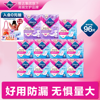 【优于新国标】薇尔V感小V巾卫生巾日夜用组合姨妈巾超薄96片tt