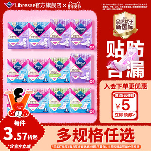 优于新国标】薇尔卫生巾夜用量大姨妈巾加长夜用姨妈巾卫生棉正品