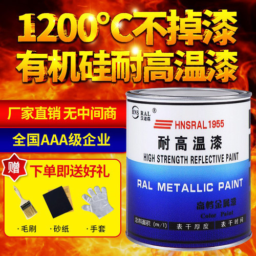 【工厂直销】耐高温油漆防腐防锈