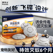 拜耳拜灭士蚂蚁饵盒家用全窝室内外非无毒端诱杀灭蚁药宠物友好