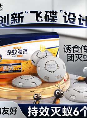 拜耳拜灭士蚂蚁饵盒家用全窝室内外非无毒端诱杀灭蚁药宠物友好