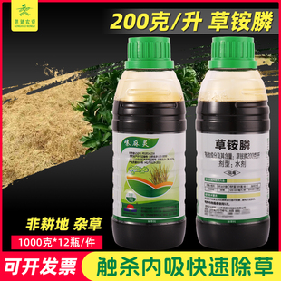 七洲嗪麻灵20%草铵膦草胺膦牛筋草小飞蓬除草剂草胺磷烂根农药1kg