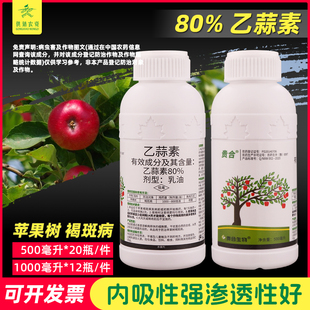 贵合80%乙蒜素果树真菌细菌根腐病枯萎病青枯青苔病乙蒜索杀菌剂