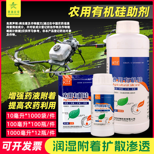 农用有机硅助剂正品渗透剂