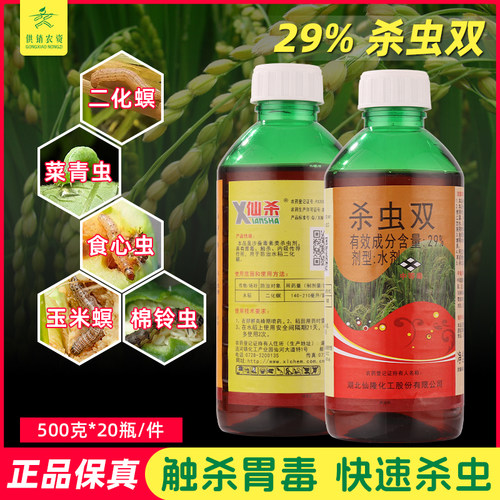 29%蔬菜二化螟农药杀虫剂