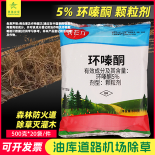 农夫刀5%环嗪酮颗粒剂除草剂灭灌木杂草烂根死根森林荒山开荒神器
