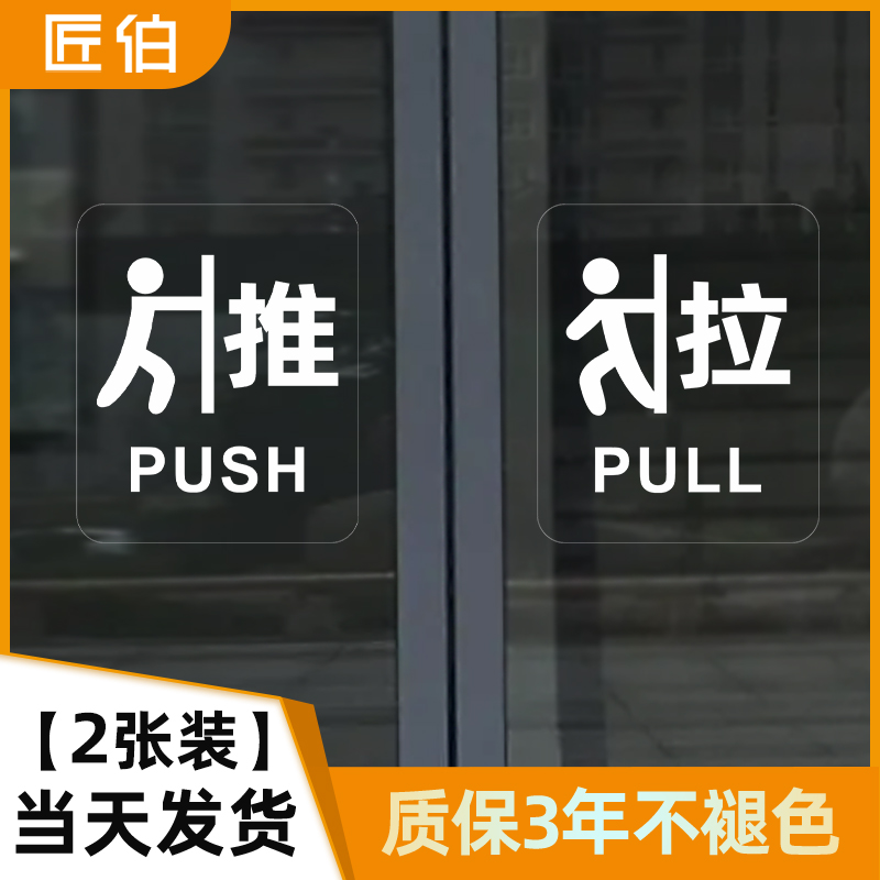 店铺橱窗透明推拉门玻璃贴