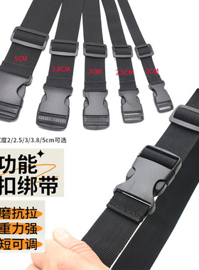 插扣捆绑带腰包松紧带卡扣调节固定带弹力束腰带座椅靠枕安全扎带