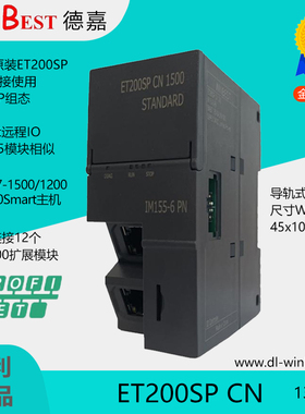 大连德嘉 IM155 PN接口模块/可替代ET200SP/Profinet远程IO分布式