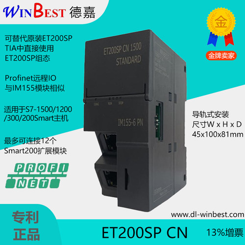 ProfinetIO大连德嘉IM155