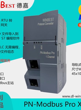 【大连德嘉PN-Modbus Pro】RS485仪表电表变频器转Profinet网关