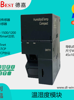 温湿度模块 具有Profinet/ModbusTCP/S7-300TCP协议 大连德嘉增票