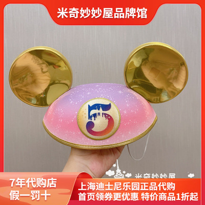 五周年米奇儿童装饰帽