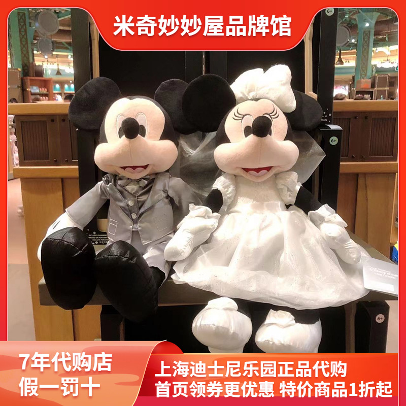 迪士尼米奇米妮婚礼结婚毛绒公仔