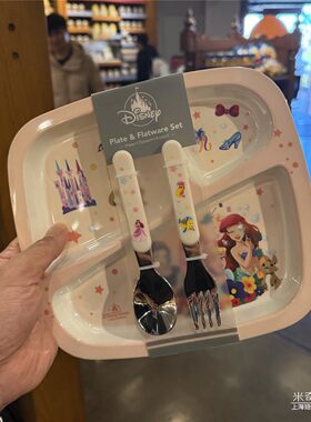 白雪公主美人鱼餐盘勺叉套装