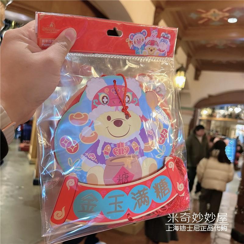新春维尼小猪挂饰过年装饰品