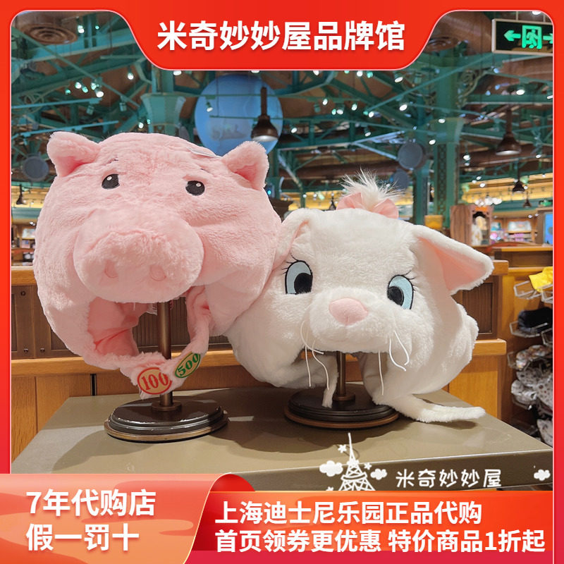 上海迪士尼国内代购储蓄猪毛绒公仔帽可爱造型史迪奇卡通保暖帽子