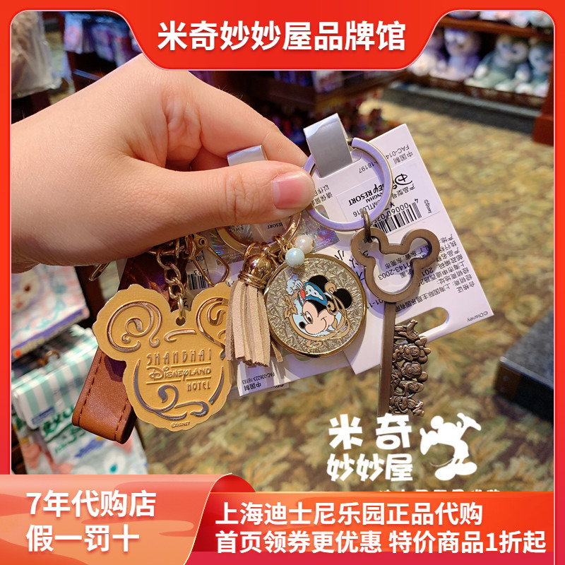 迪士尼国内代购米妮限量钥匙扣