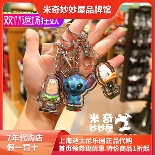 上海迪士尼国内代购巴斯光年史迪奇唐老鸭钥匙圈扣旋转包挂件