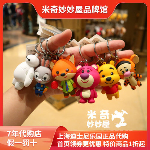 上海朱迪尼克树脂车载礼物钥匙扣