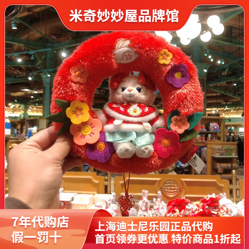 上海迪士尼乐园国内代购新春兔年玲娜贝儿可爱挂件装饰品室内