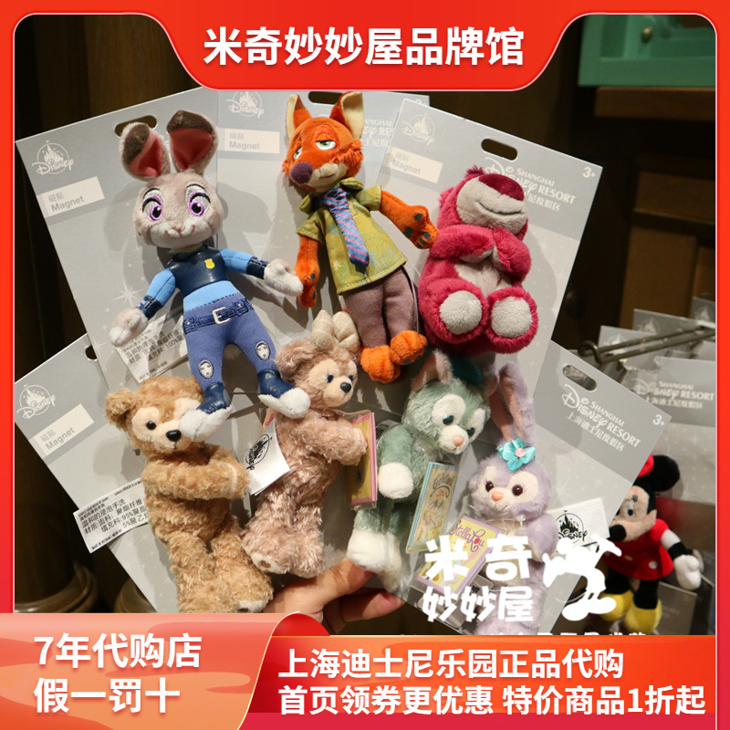 迪士尼毛绒草莓熊毛绒冰箱贴