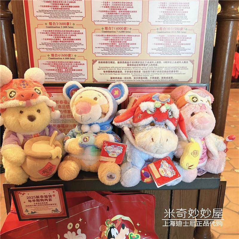 2025新春维尼玩偶上海迪士尼