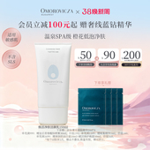 Omorovicza奥慕泉焕活净肤洁颜乳温和清洁洗面奶 38现货立抢