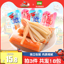 手撕蟹味棒混装独立包装香辣蟹柳即食蟹棒拟蟹肉海味零食网红小吃