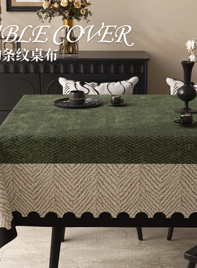 中古风桌布2026新款轻奢高级感复古绿色桌垫防水免洗布茶几盖布