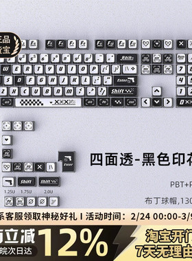 黑色印花集四面透键帽PBT透光磁轴机械键盘wooting迈从ace68 rs6