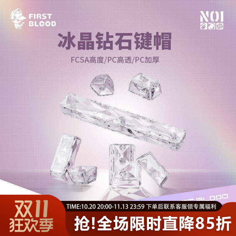 一血FC114透明透光键帽PC材质