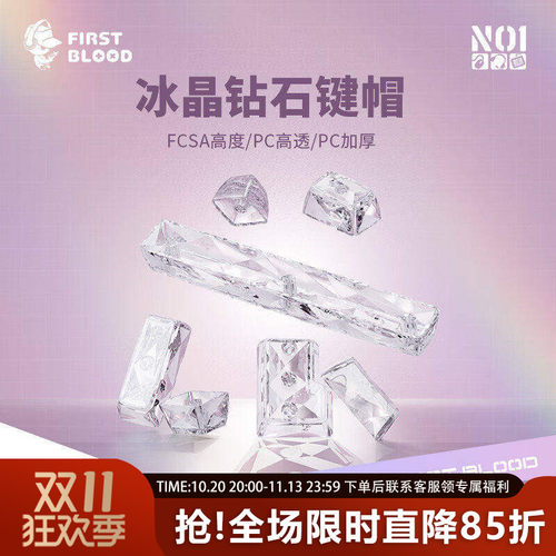一血FC114透明透光键帽PC材质