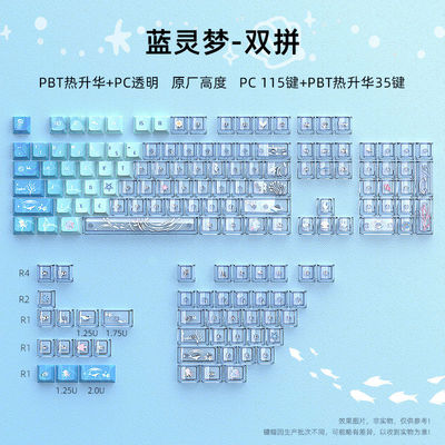 个性PC透明磁轴键盘键帽原厂透光
