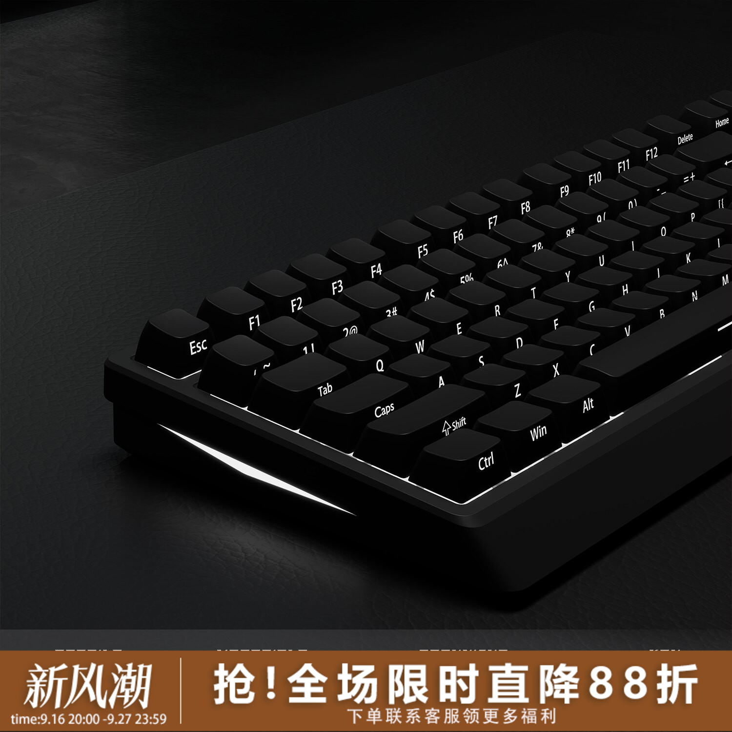 欧希德纯黑侧刻PBT透光键帽+耐磨										