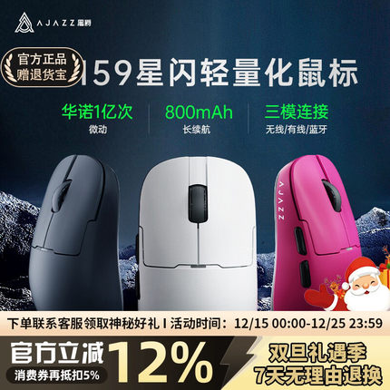 黑爵AJ159pro电竞游戏无线鼠标paw3395蓝牙轻量化有线电脑办公