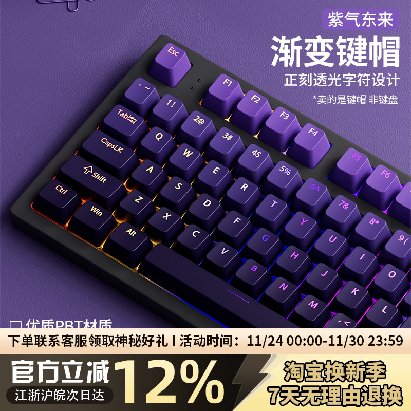 PBT透光渐变OEM高度键帽耐磨抗油