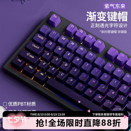 PBT透光渐变OEM高度键帽耐磨抗油