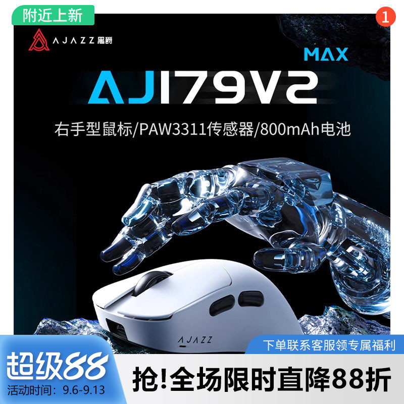 黑爵AJ179V2右手型无线游戏鼠标图片