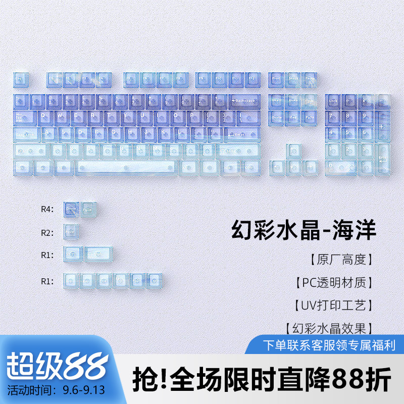 幻彩PC雾透机械键盘键帽原厂透光图片