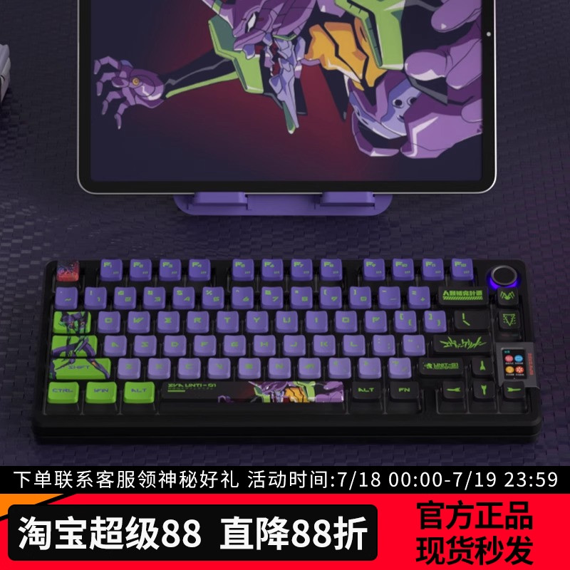 密探初号机PBT热升华透光键帽