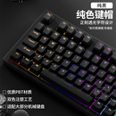 纯黑正刻键帽PBT透光原厂高度61 108键小全套迈从ace68pro