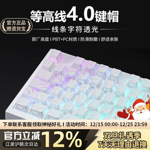 等高线4.0侧刻PBT透光键帽热升华