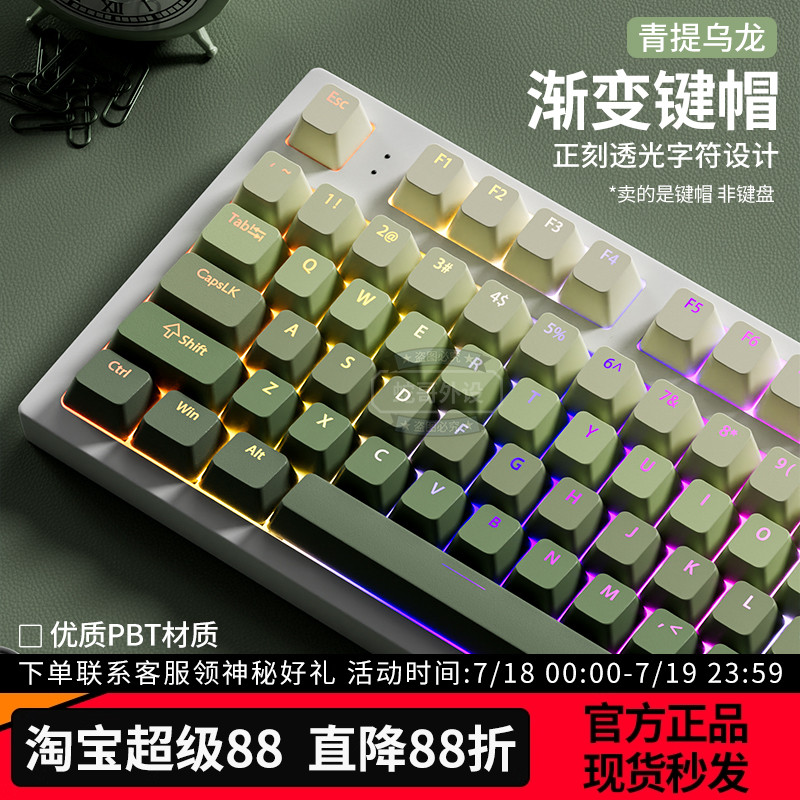 欧希德正刻渐变键帽透光PBT原厂