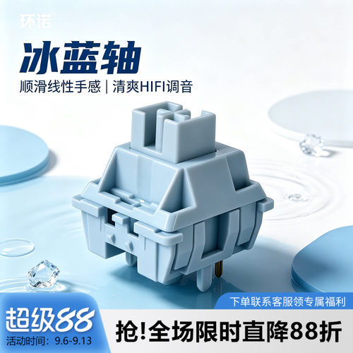 环诺冰蓝轴轻压力办公码字麻将音