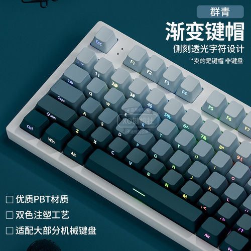 群青侧刻渐变透光键帽PBT材质