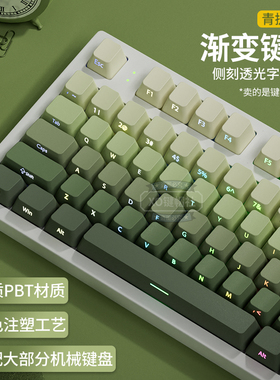 青提乌龙侧刻绿色键帽渐变透光原厂磁轴机械键盘帽68/87/98/108键