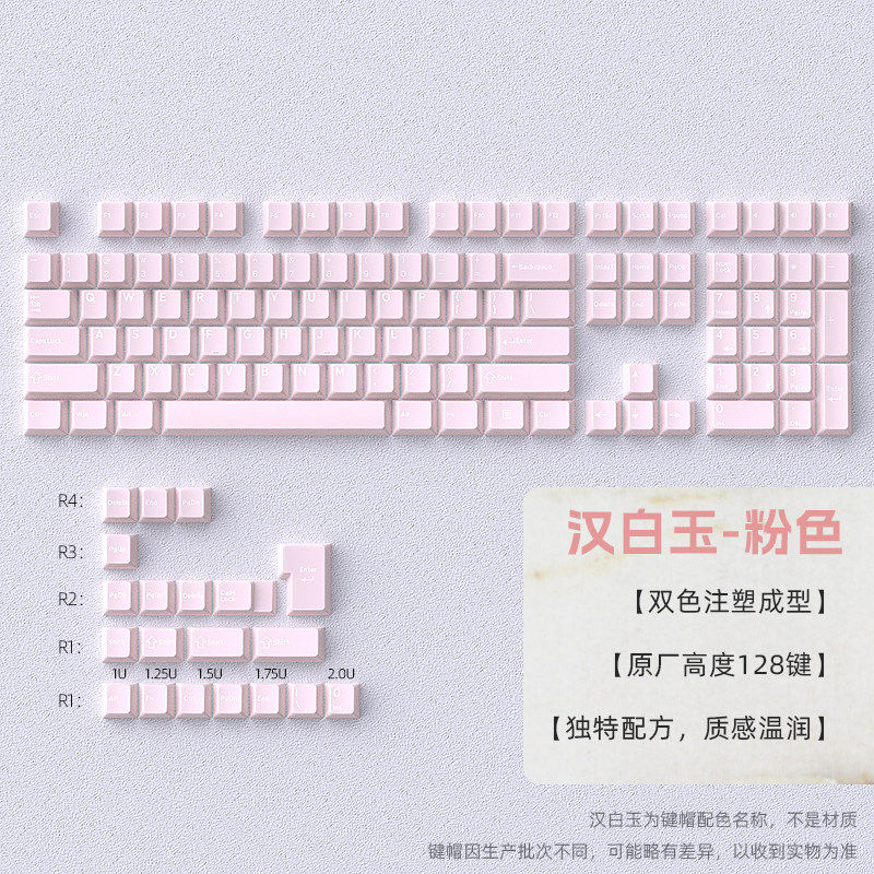 汉粉玉键帽原厂温润质感不易打油