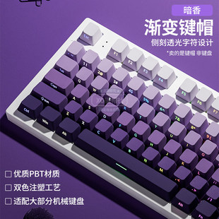108键Hi75C rainy75 暗香侧刻透光PBT渐变紫机械键盘键帽68